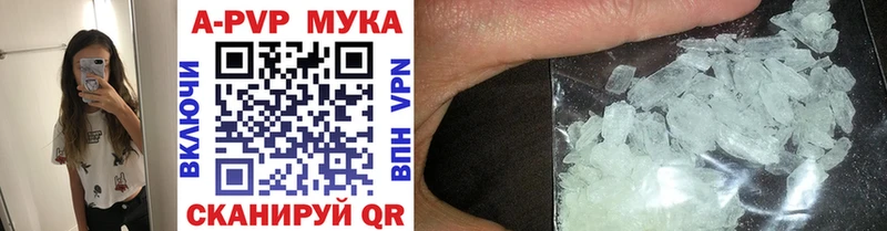 магазин продажи   Тутаев  APVP крисы CK 