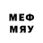 Меф мяу мяу 4 MMC Matvey Radilov