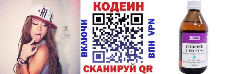 Кодеин напиток Lean (лин)  как найти закладки  Тутаев 