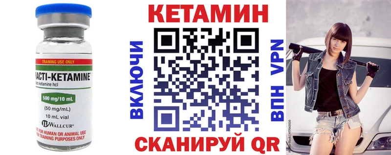 Кетамин VHQ  Тутаев 
