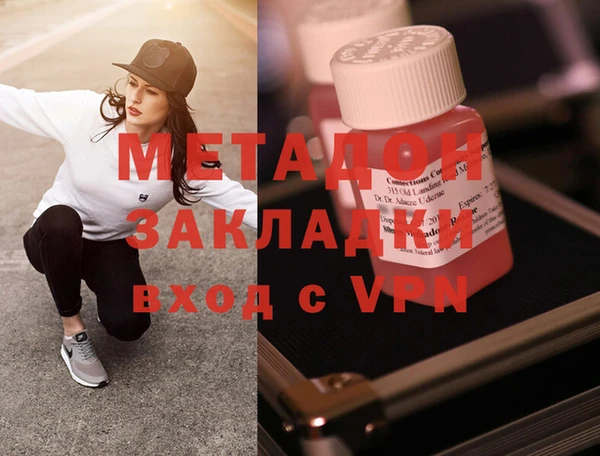 метадон Абинск