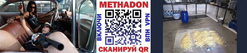 Метадон кристалл Тутаев