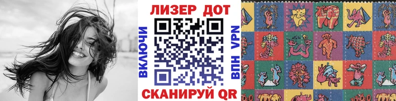 Марки 25I-NBOMe 1,5мг  Тутаев 